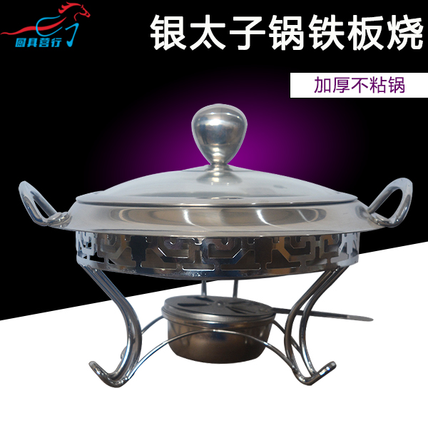 鐵板燒.jpg