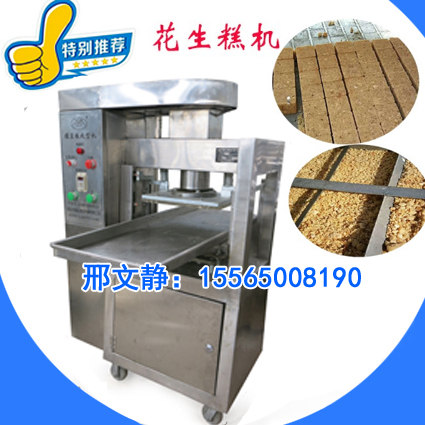 花生糕機(jī)1.jpg