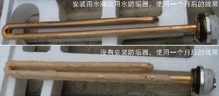 使用防垢器一個月后加熱管對比（1）.jpg