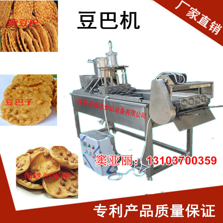 豆巴機(jī)器.jpg