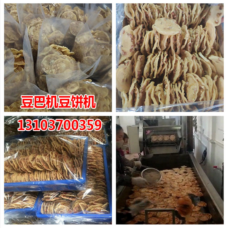豆巴機(jī)豆餅機(jī).JPG