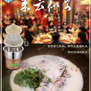 智國(guó)品牌多功能上蒸下煮蒸汽火鍋 草帽石鍋魚(yú)海鮮蒸汽鍋廠家直銷