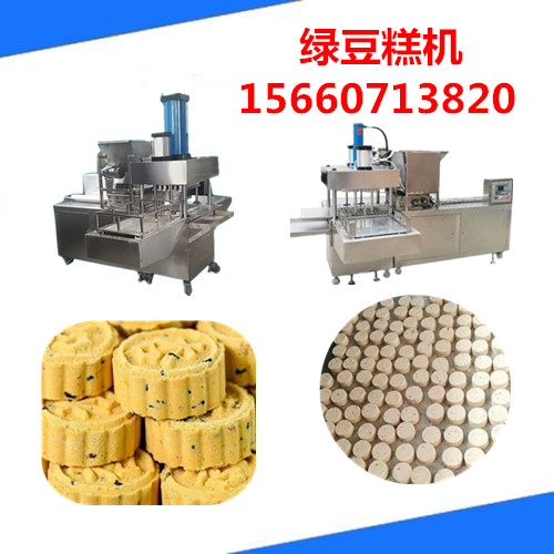 綠豆糕機(jī).jpg