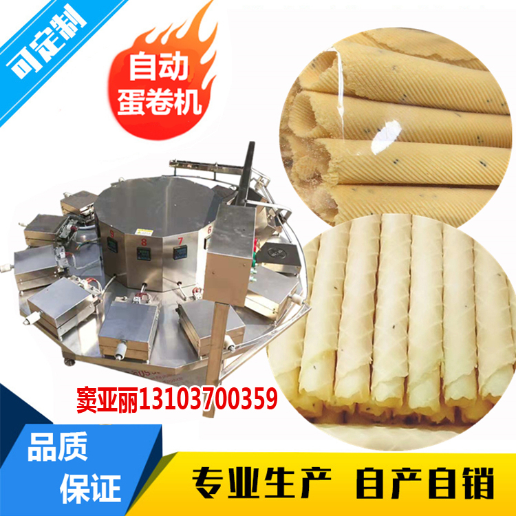 雞蛋卷機(jī)器價(jià)格.jpg