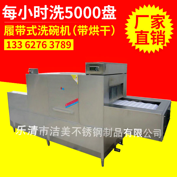 傳送式超聲波洗碗機(jī)批發(fā) 履帶式商用洗碗機(jī) 餐具洗滌設(shè)備廠家