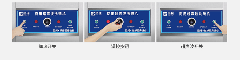 圣托專業(yè)生產(chǎn)超聲波洗碗機 全自動洗碗洗碟 商用洗碗機CST-X06A