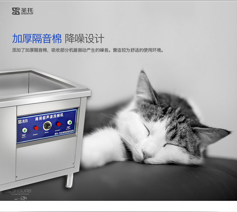 圣托專業(yè)生產(chǎn)超聲波洗碗機 全自動洗碗洗碟 商用洗碗機CST-X06A