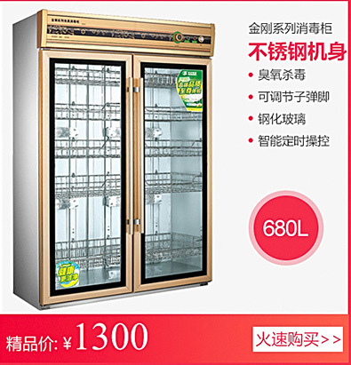 安潔消毒碗柜低溫熱風循環(huán)光波臭氧立式變頻商用消毒柜
