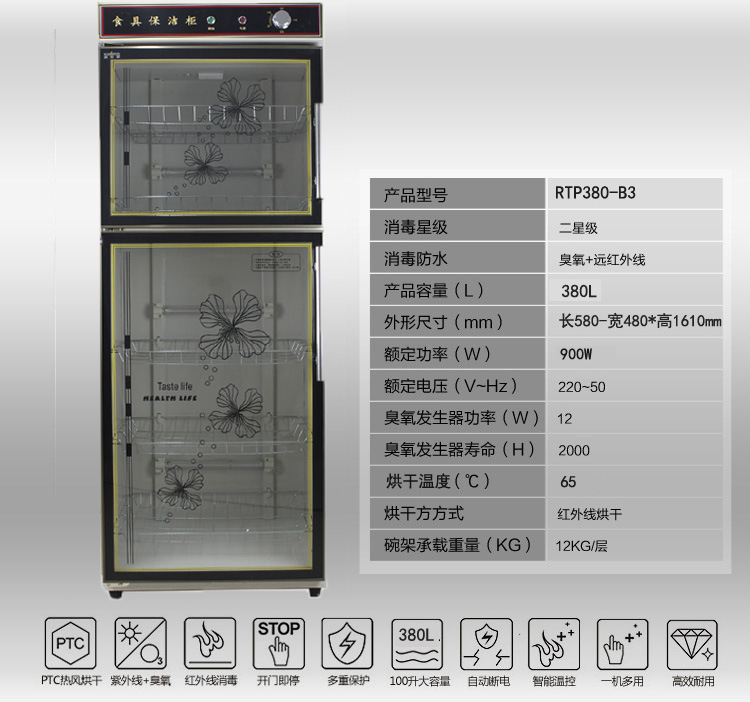 爆款促銷廠批發(fā)華寶星光380L飯店消毒柜包間保潔柜酒店消毒柜