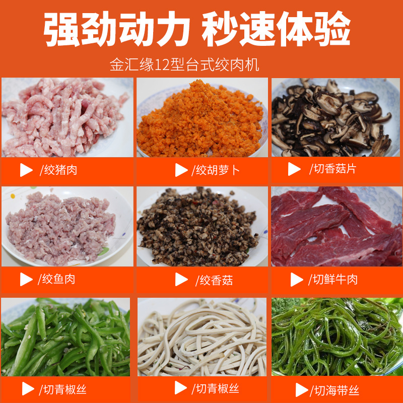 金匯緣商用電動(dòng)臺(tái)式絞肉機(jī)不銹鋼家用絞雞架魚肉魚骨羊肉灌腸機(jī)