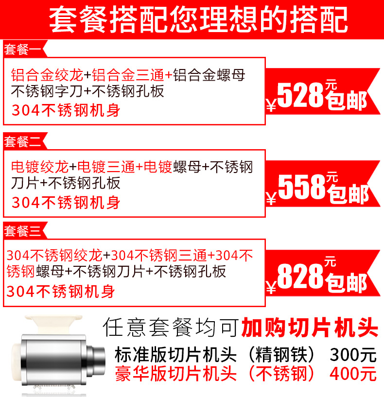金匯緣商用電動(dòng)臺(tái)式絞肉機(jī)不銹鋼家用絞雞架魚肉魚骨羊肉灌腸機(jī)