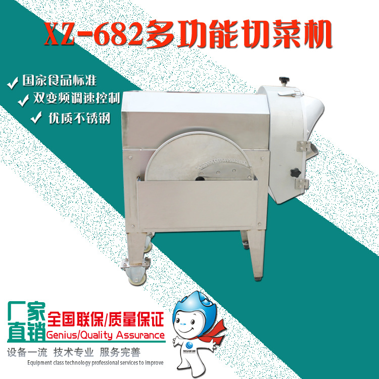 旭眾680A切菜機(jī) 小型多功能切菜機(jī)器 商用切菜機(jī) 全自動(dòng)切菜機(jī)