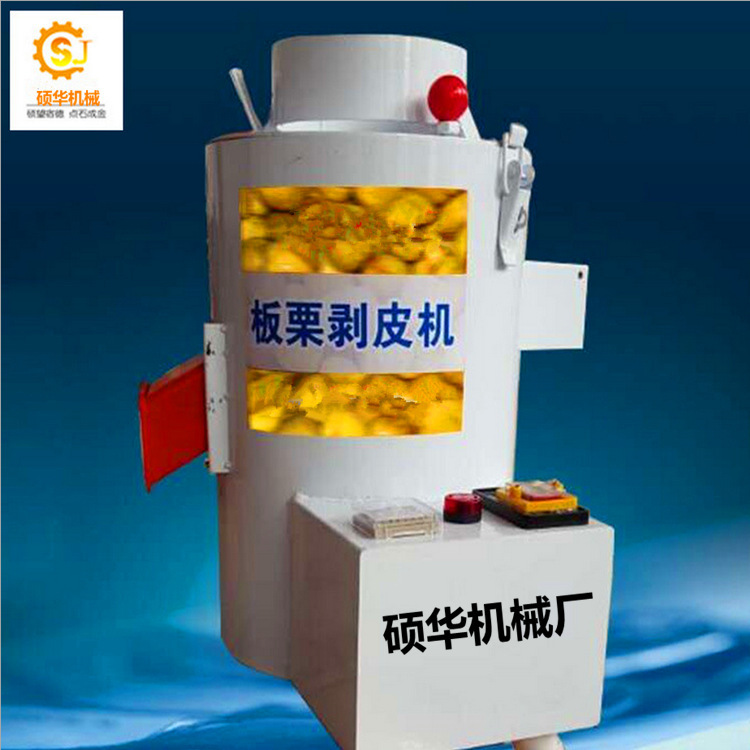 供應(yīng) 高效率栗子去皮機(jī) 小型商用剝栗子殼機(jī) 板栗脫皮機(jī)