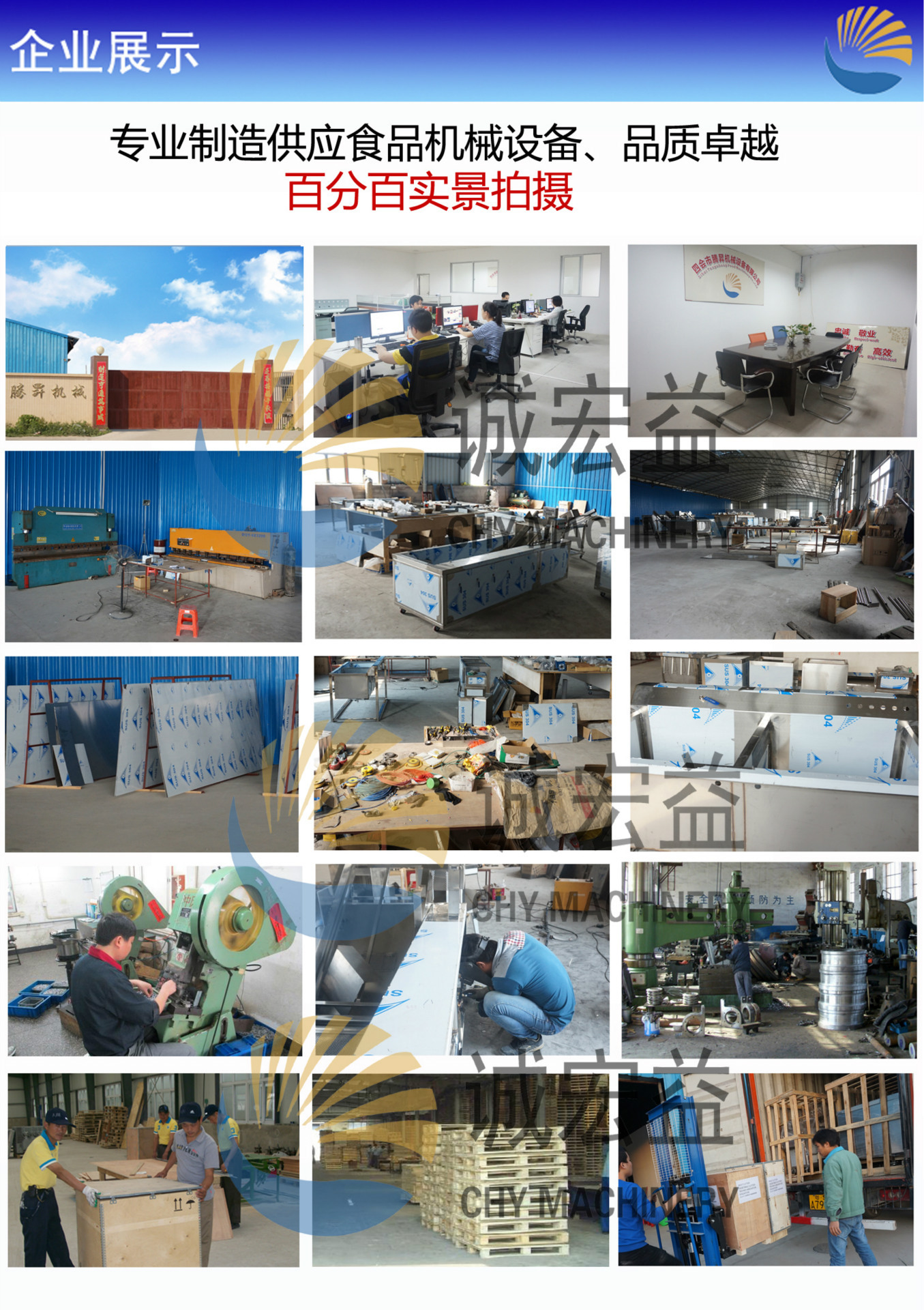 企業(yè)展示 chy拷貝