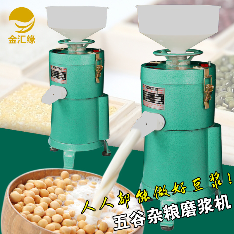 100型家用電動(dòng)不銹鋼磨漿機(jī) 大容量商用豆?jié){機(jī)現(xiàn)磨豆腐機(jī)渣漿分離