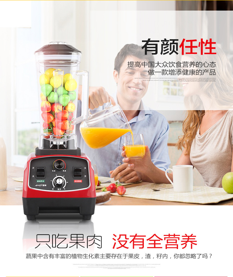 Amoi/夏新家用商用破壁機多功能定時豆?jié){攪拌電動榨果汁料理機