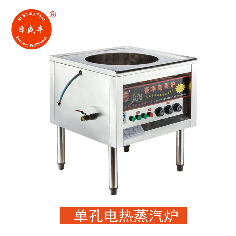 日盛豐方管節(jié)能王饅頭機蒸包爐電熱蒸汽爐蒸包子機商用蒸腸粉爐