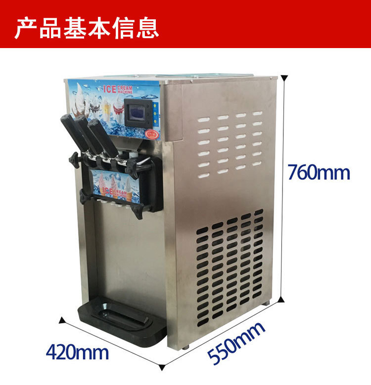 冰淇淋機(jī)商用小型冰淇淋機(jī)臺(tái)式不銹鋼雪糕機(jī)特價(jià)拿樣 廠(chǎng)家直供
