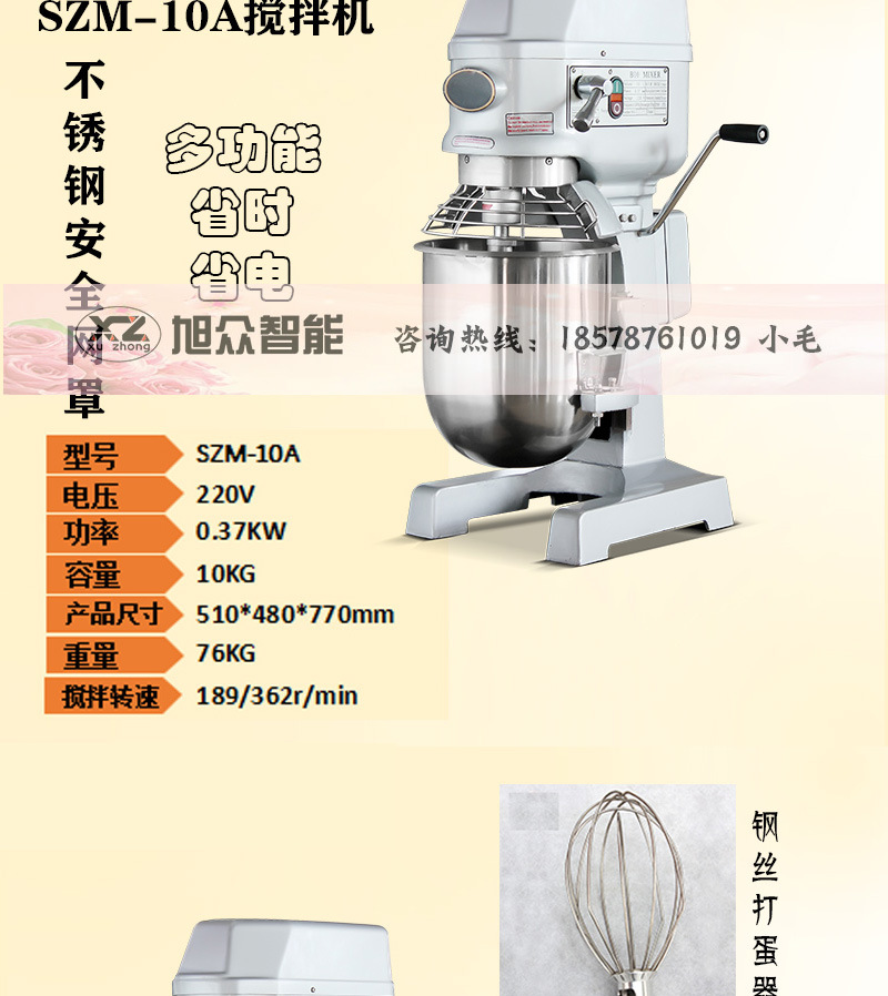 廠家直銷立式和面機(jī)自動(dòng)制面機(jī)面包機(jī)配件拌面機(jī)商用