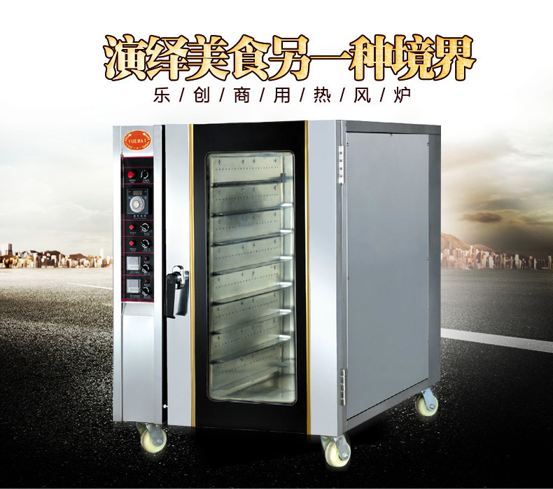 樂創(chuàng)電熱熱風(fēng)烤箱8盤 風(fēng)循環(huán)電烘爐 面包烤箱電烤爐 商用電烤箱