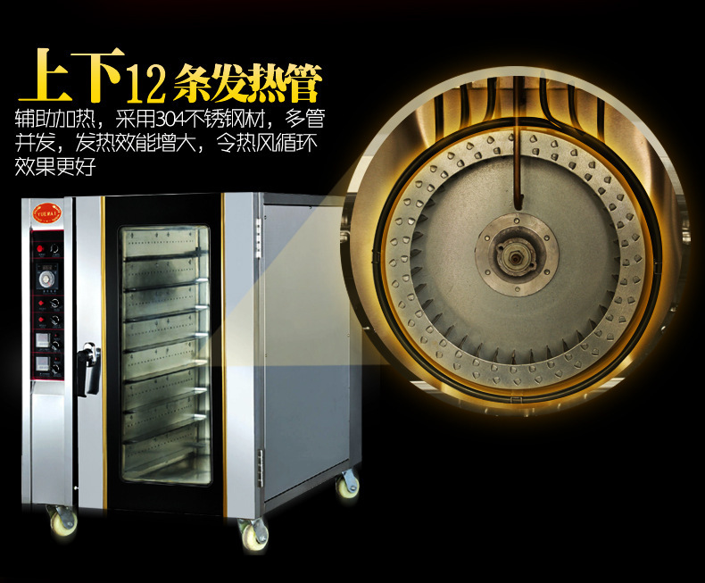 樂創(chuàng)電熱熱風(fēng)烤箱8盤 風(fēng)循環(huán)電烘爐 面包烤箱電烤爐 商用電烤箱