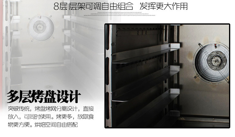 樂創(chuàng)電熱熱風(fēng)烤箱8盤 風(fēng)循環(huán)電烘爐 面包烤箱電烤爐 商用電烤箱