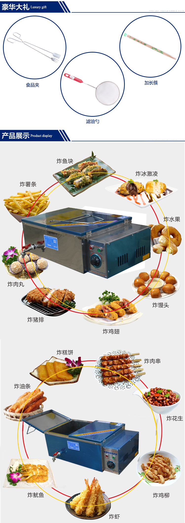 華星12型廠家直銷(xiāo)電炸爐設(shè)備加厚油盆電炸爐 商用單缸電炸爐