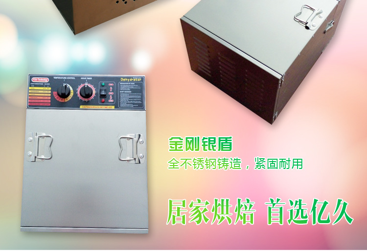 家商用不銹鋼干果機(jī)水果蔬菜脫水風(fēng)干藥材寵物食品食物定時烘干機(jī)