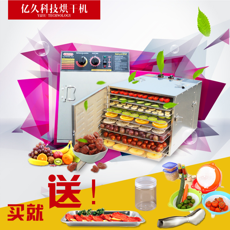 家商用不銹鋼干果機(jī)水果蔬菜脫水風(fēng)干藥材寵物食品食物定時烘干機(jī)