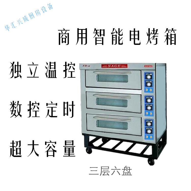 廠家直銷勝捷電烤箱超大容量新型商用智能食品烘烤機械廚房設(shè)備