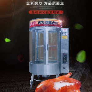 福家寶商用850/368圓桶鋼化玻璃氣碳兩用自動旋轉(zhuǎn)燃?xì)饽咎靠绝啝t
