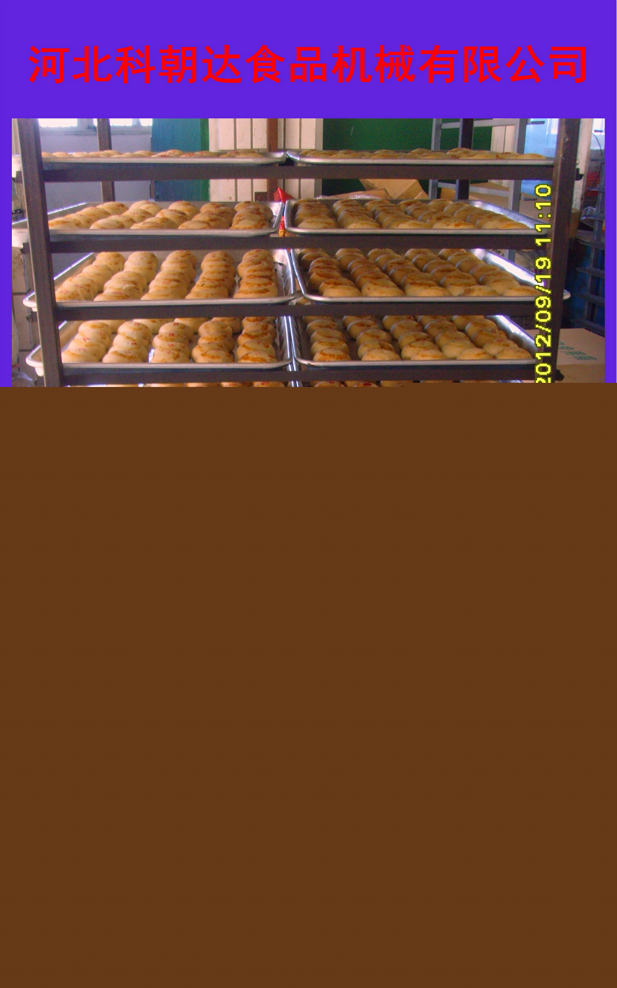 科朝達分層不銹鋼鐵架車面包食品烤盤耐高溫