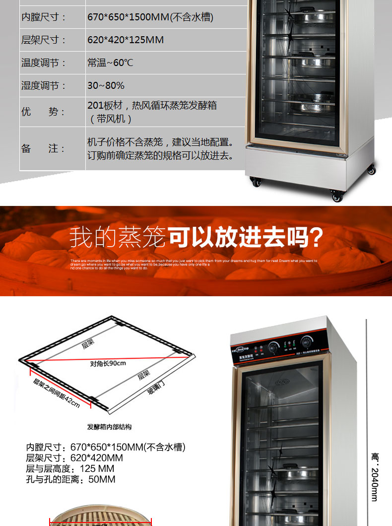 共好 蒸籠醒發箱 商用饅頭面包發酵箱 10盤包子