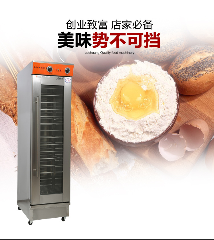 批發(fā)包子醒發(fā)箱發(fā)酵箱商用恒溫面團(tuán)16盤單門面包食品發(fā)酵機直銷