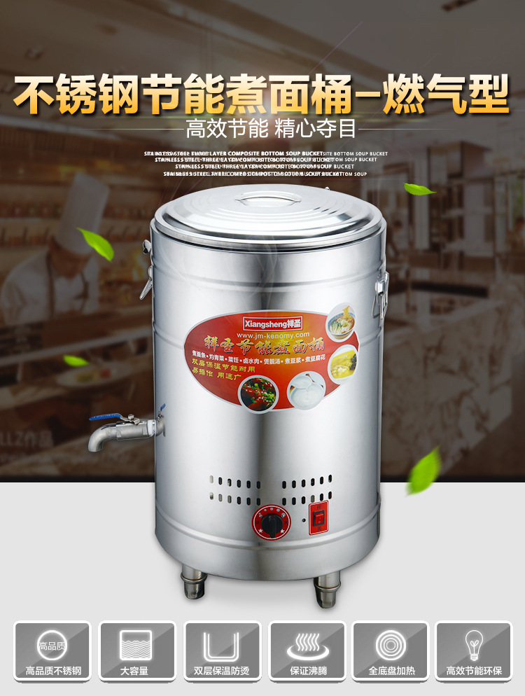 供應(yīng)不銹鋼雙層保溫節(jié)能煮面爐電熱燃?xì)舛喙δ苤竺嫱奥槔睜C湯面桶