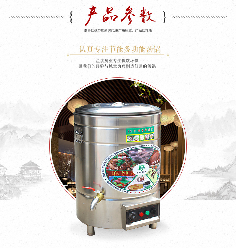 廠家直銷多種規(guī)格多功能電熱煲 商用不銹鋼電熱節(jié)能蒸煮爐【圖】
