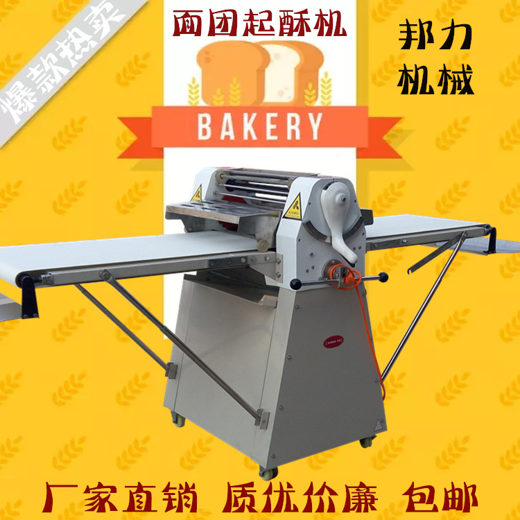 商用起酥機(jī) 丹麥起酥機(jī) 起酥機(jī)廠家 蛋撻開酥機(jī) 立式小型起酥機(jī)
