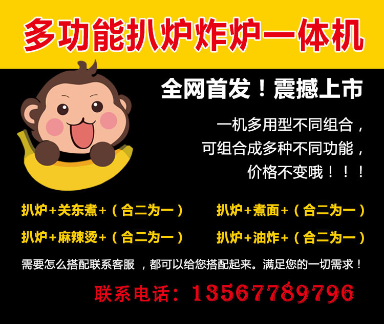 正品燃氣商用手抓餅機器扒爐炸爐油炸鍋鐵板燒魷魚一體機關(guān)東煮