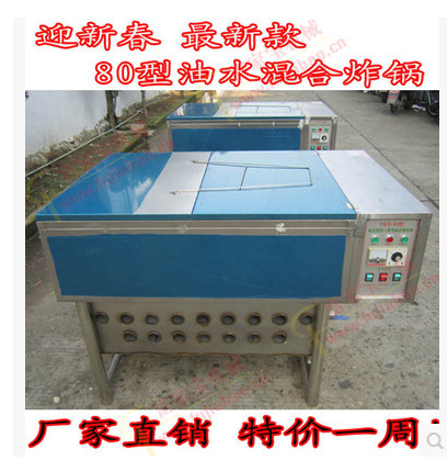 商用加大款特價促銷80型電熱油水炸鍋油炸機(jī)煎炸鍋油水一體電炸爐