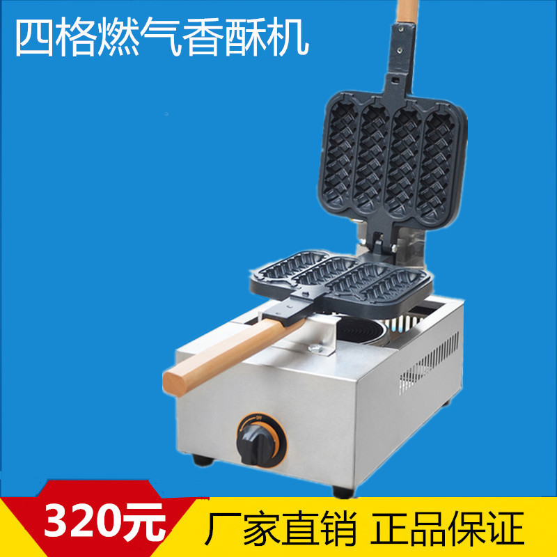商用燃?xì)馑臈l法式熱狗香酥機(jī)瑪芬熱狗棒機(jī)煤氣玉米香酥機(jī)烤腸機(jī)