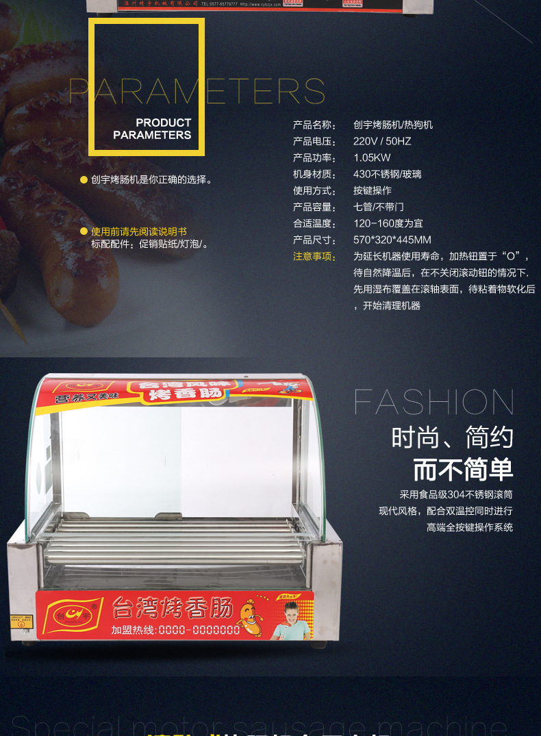 烤腸機(jī) 商用電熱7管烤香腸機(jī)不銹鋼熱狗機(jī)全自動(dòng) 臺(tái)灣烤腸機(jī)