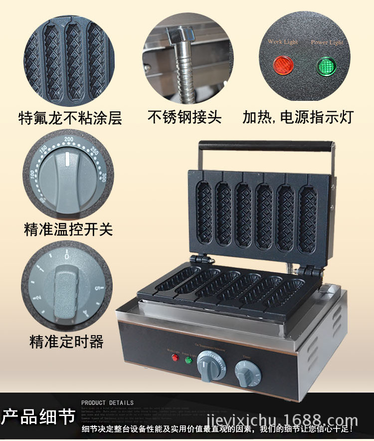 杰億牌商用電熱6格熱狗棒機(jī)FY-119臺(tái)灣瑪芬熱狗捧香酥機(jī)小吃設(shè)備