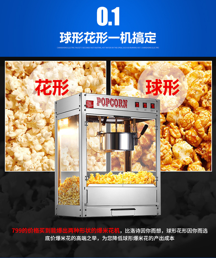 比絡(luò)詩 球形爆米花機(jī) 商用全自動爆谷機(jī)爆米花機(jī)器不粘鍋小吃設(shè)備