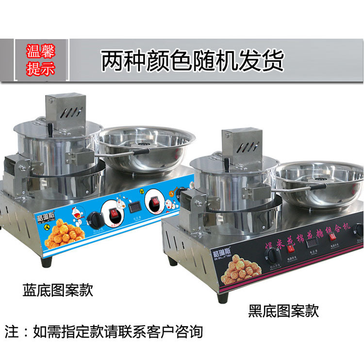 不銹鋼爆米花棉花糖組合機(jī)一體機(jī)燃?xì)獗谆ㄉ逃妹藁ㄌ菣C(jī)超越機(jī)械
