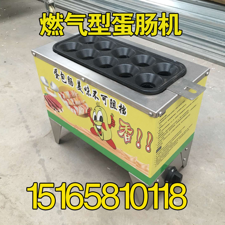 商用燃?xì)獾澳c機(jī)雞蛋包腸機(jī)烤腸機(jī)蛋包腸機(jī)蛋堡腸雞蛋卷生產(chǎn)廠家