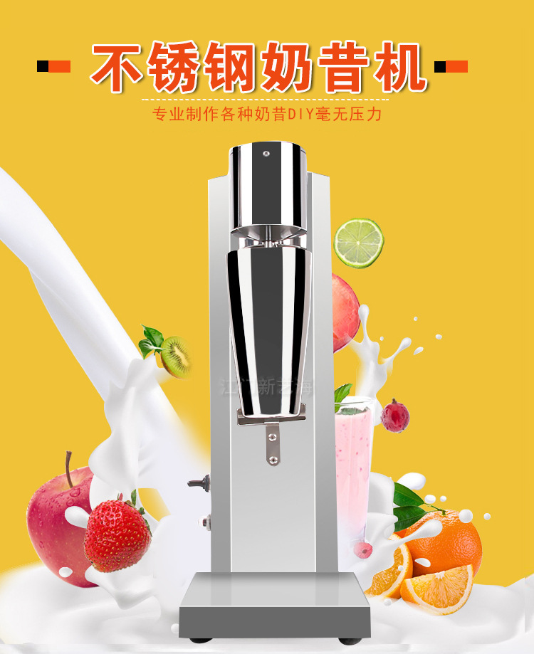 商用不銹鋼單頭奶昔機(jī)單杯奶昔機(jī)多功能高轉(zhuǎn)速制奶昔機(jī)奶茶店必備