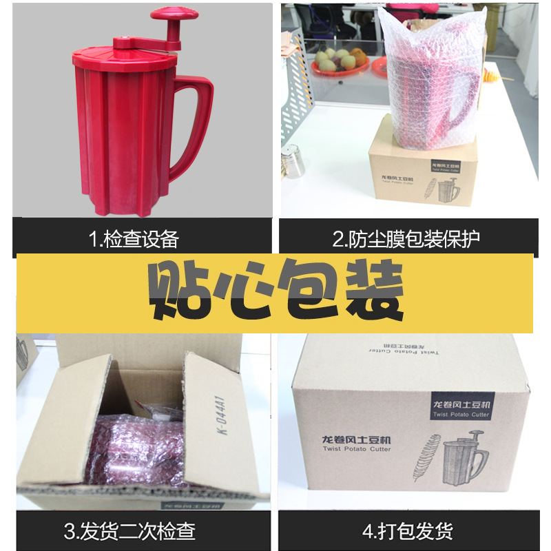 龍卷風土豆機署塔機 土豆機薯塔機 全自動薯塔機商用土豆旋轉(zhuǎn)機