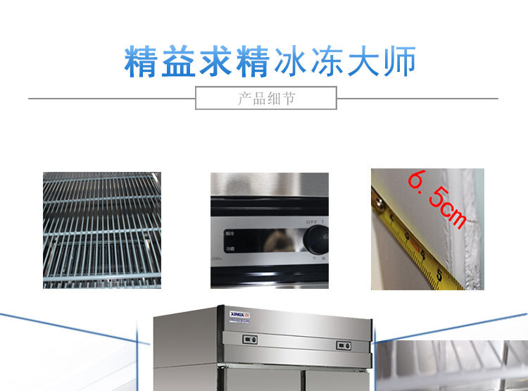 格林斯達(dá)星星冰柜商用工作臺冷藏冷凍四門機械控溫帶移動輪直銷