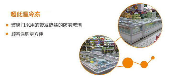 風冷速凍島柜 超市低溫臥式冷凍展示柜肉食品急凍冰柜悅優(yōu)美直銷