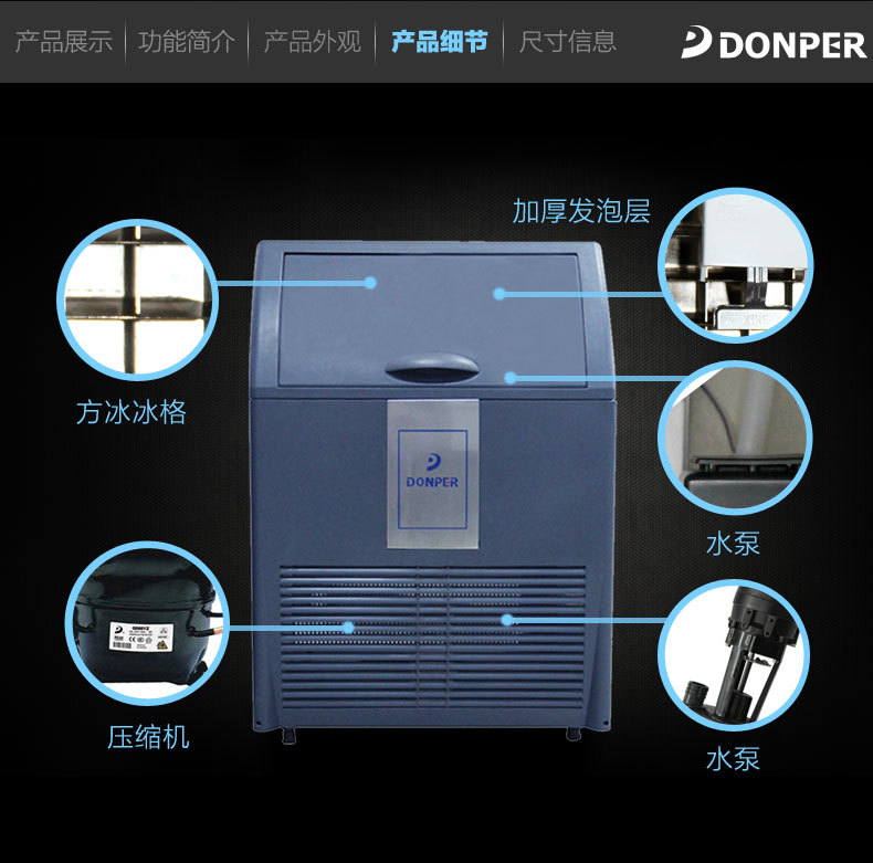 東貝制冰機(jī)商用厚度可調(diào)ZFH46方形產(chǎn)冰機(jī) 奶茶店48KG商用制冰機(jī)